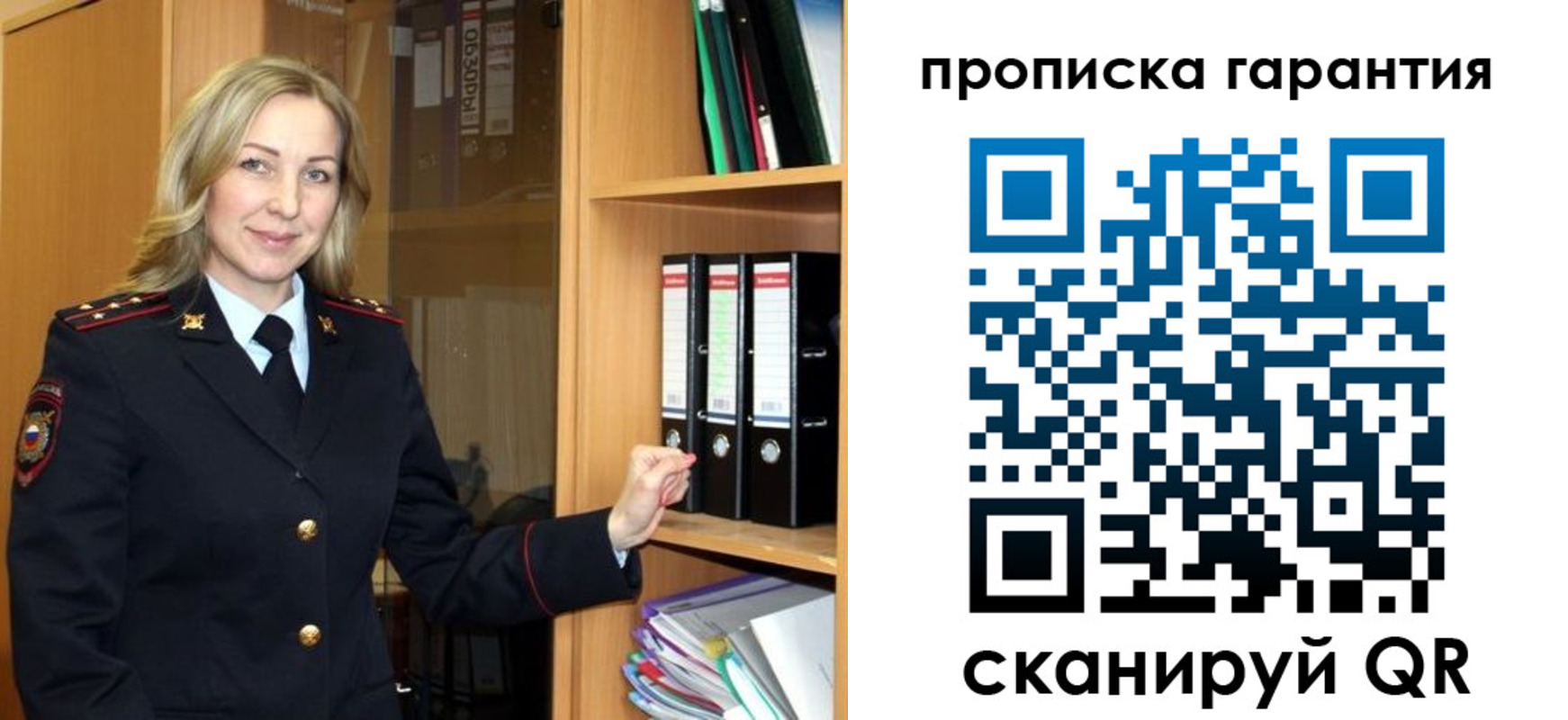 временная регистрация адрес в Богородске