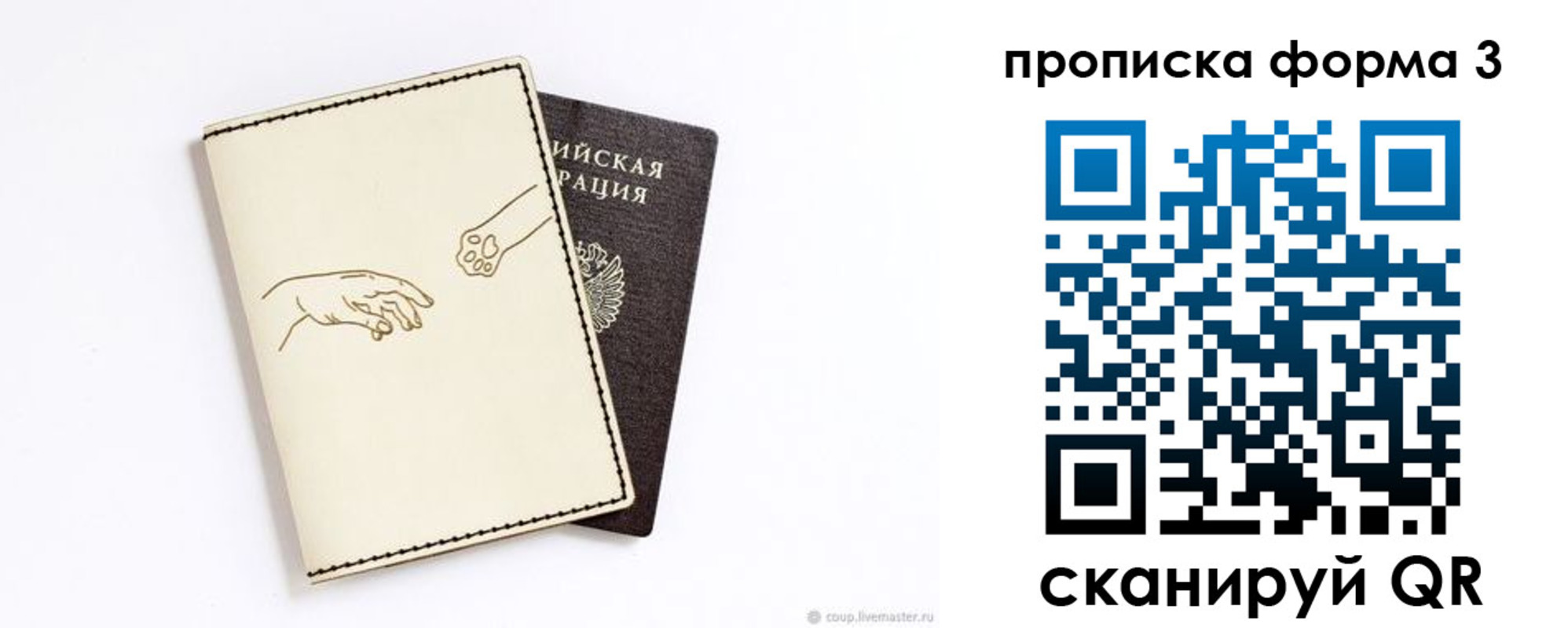 где прописаться в Богородске