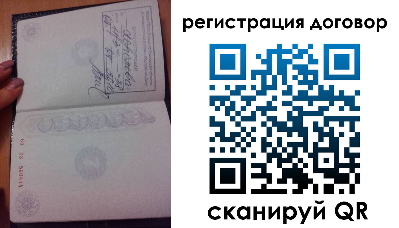 временная регистрация законно в Богородске
